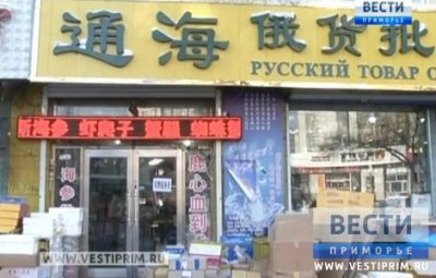 There is a high demand for Russian products in the China border cities
