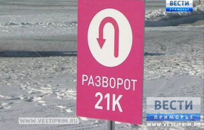 �VLADIVOSTOK ICE RUN� marathon will be held in the Primorsky region