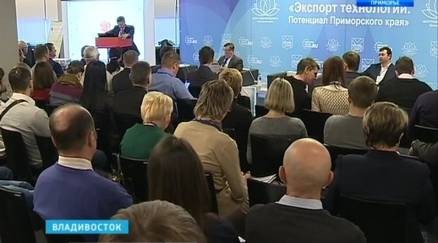 The first conference of Export technologies and potential of Primorsky region was held in Vladivostok.