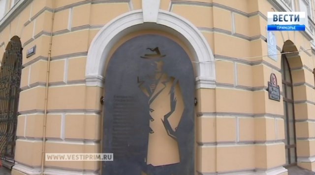 In Vladivostok open an art object of the famous literary hero Stirlitz