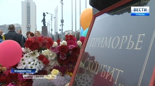Primorye citizens mourns the victims of the fire in Kemerovo