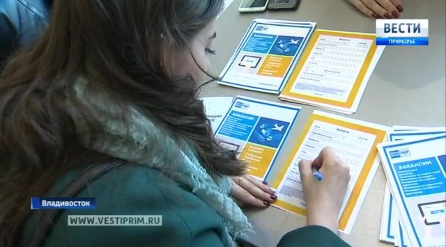 60 future doctors and teachers found a job on the Career Day in Primorye