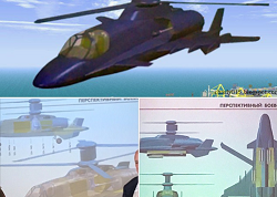 The network has a photo of the helicopter of the future, which can be produced in Arseniev