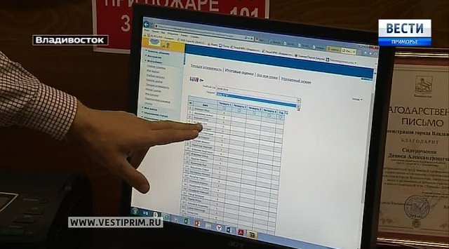 Electronic diaries replace paper diaries in Primorye schools