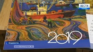 The “Painting of Primorye” calendar was presented by the Primorye State Art Gallery