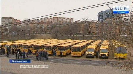 500 school buses were bought for the regions of Primorye