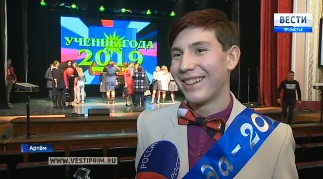 The best student-2019 was chosen in Artem