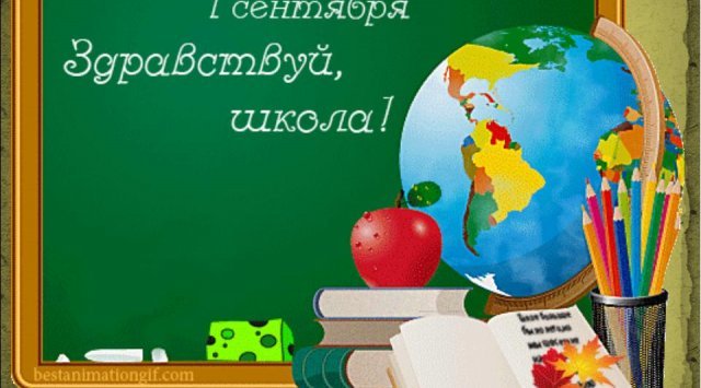 Start of the school year is postponed in Primorye