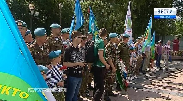 Airborne forces day is celebrated in Primorye