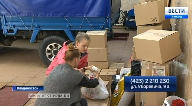 Humanitarian aid for people who were affected by the floods is being collected in Primorye