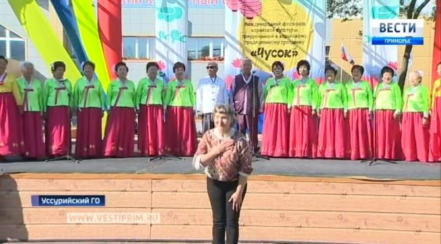 One of the main Korean holidays «Chuseok» was celebrated in Primorye