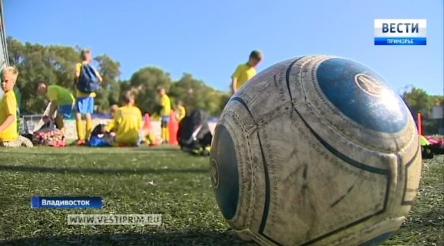 Young football players of Vladivostok have pleasant training conditions