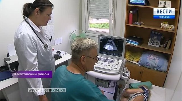Shkotovo hospital received new equipment