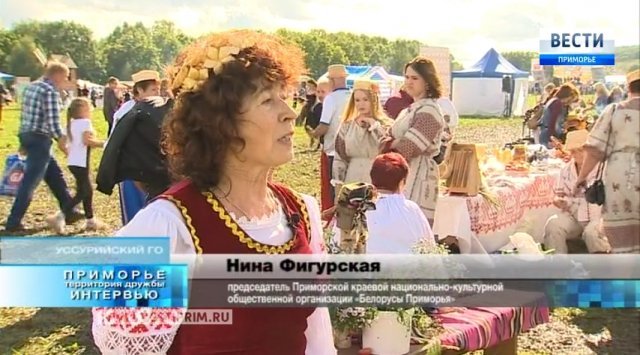 The regional cultural organisation «Belorussians of Primorye»