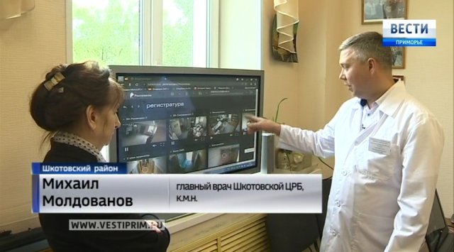 New telecommunications were received at Shkotovsky area’s medical facilities