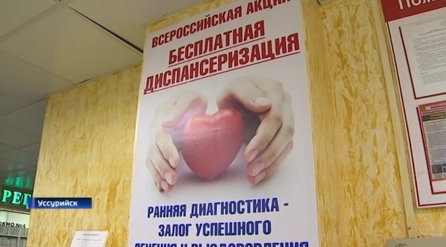 Health is in control. In seaside clinics an additional medical examination is carried out