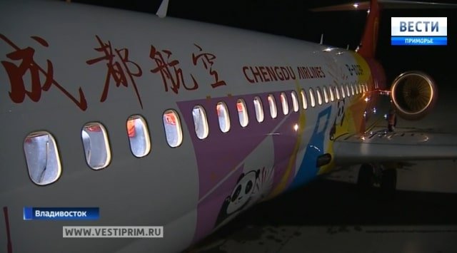 An unusual airplane landed in Vladivostok