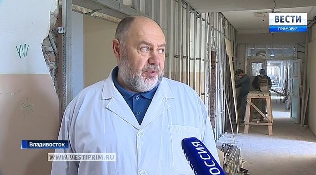 One of Vladivostok’s modernized hospitals will receive new equipment