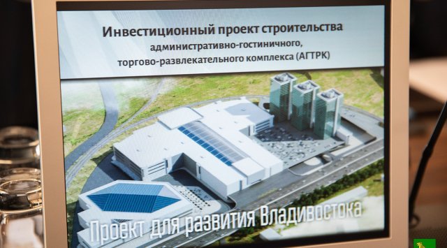 A huge shopping mall with an aqua park will be built in Vladivostok