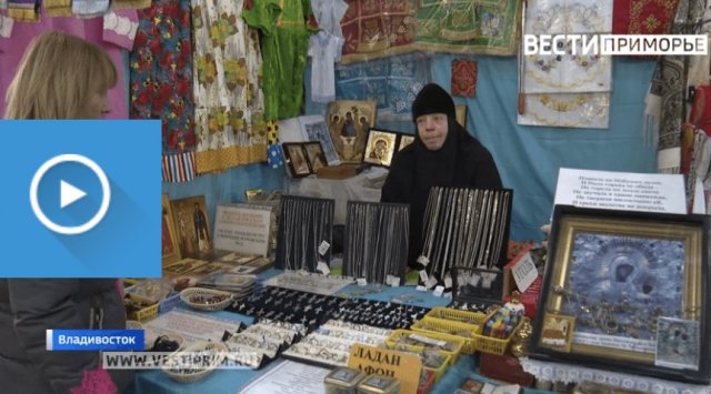  International orthodox exhibition opens in Vladivostok 