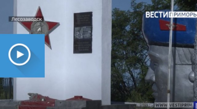 «Obelisks - the memory of Primorye’s heart»: Black mountain on Ussuri’s shore