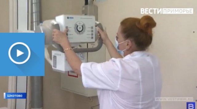 Digital cancer diagnostics is now available for the citizens of Shkotovsky district
