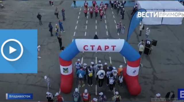 Vladivostok started the All-Russia day of walking