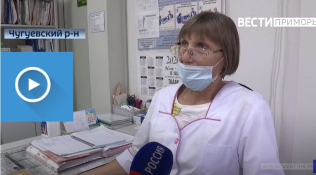 «The Pulse». Medicine in Chuguevsky district