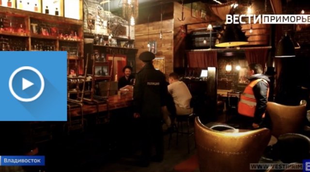 Clubs and bars of Vladivostok ignore new restrictive measures