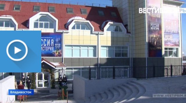 Modern historical park opens in Vladivostok