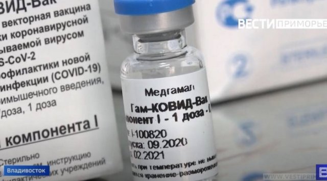 New portions of COVID-19 vaccine continue to arrive in Primorye