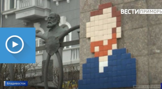 Pixel art - Vladivostok’s new popular street art