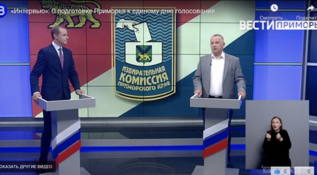 First programs with a sign language interpretation aired on GTRK «Vladivostok»