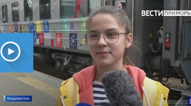 «A dream trip»: the winners of «Bolshaya peremena» competition reached Vladivostok by train