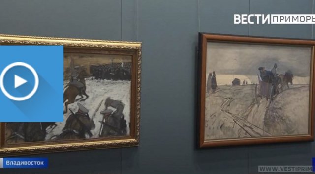 Russia's only exhibition of more than 60 Serov’s works opens in Vladivostok