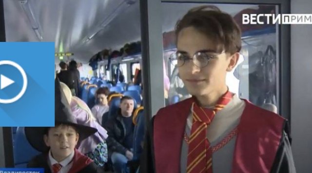 From Vladivostok to Hogwarts: a legendary express was launched in Vladivostok